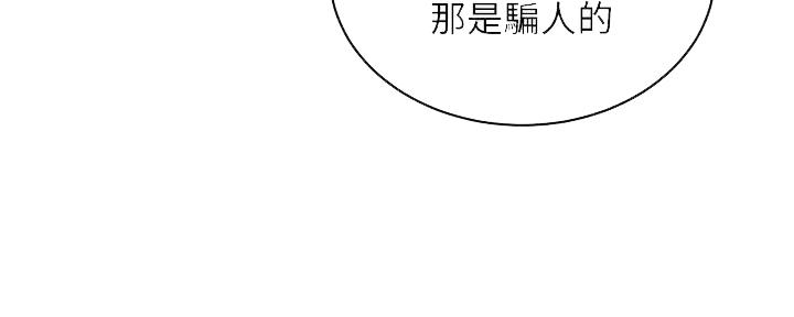 S-Club - 第183话 - 第39张图