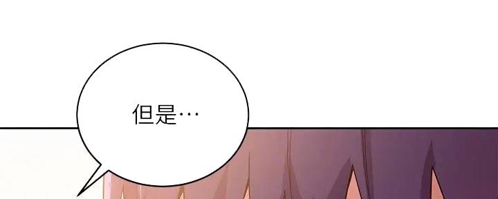 S-Club - 第183话 - 第44张图