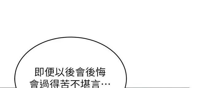 S-Club - 第183话 - 第48张图