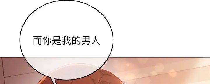 S-Club - 第183话 - 第62张图