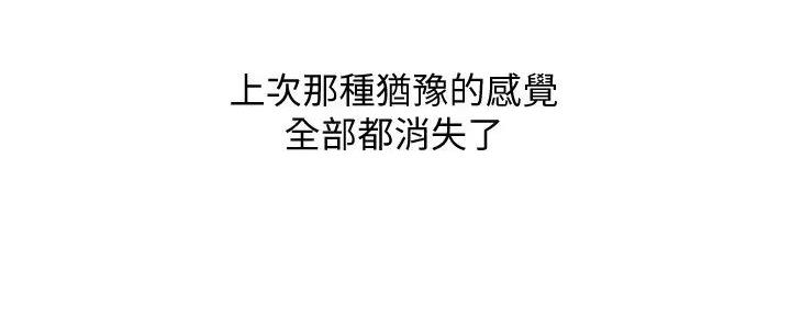 S-Club - 第183话 - 第76张图