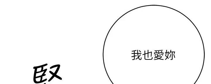 S-Club - 第183话 - 第82张图