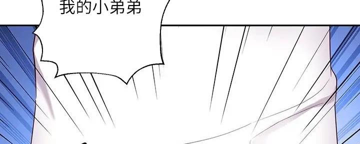 S-Club - 第181话 - 第116张图