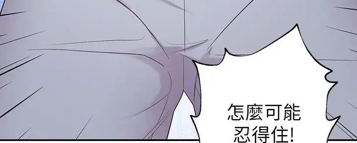 S-Club - 第181话 - 第118张图