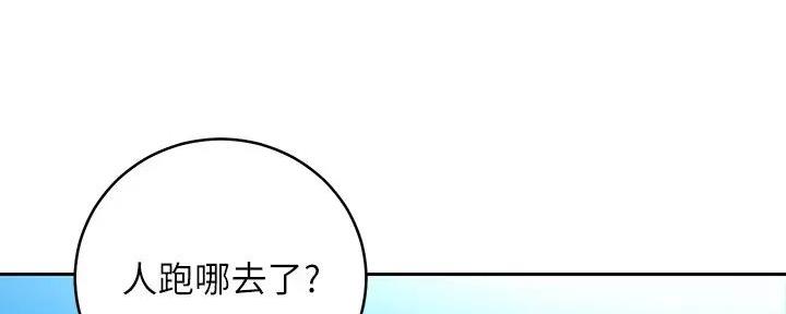 S-Club - 第181话 - 第142张图