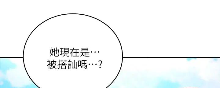 S-Club - 第181话 - 第158张图