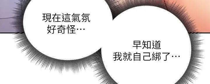 S-Club - 第181话 - 第28张图