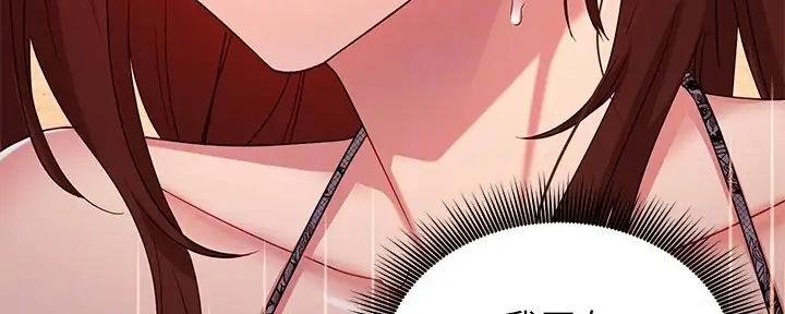 S-Club - 第181话 - 第46张图