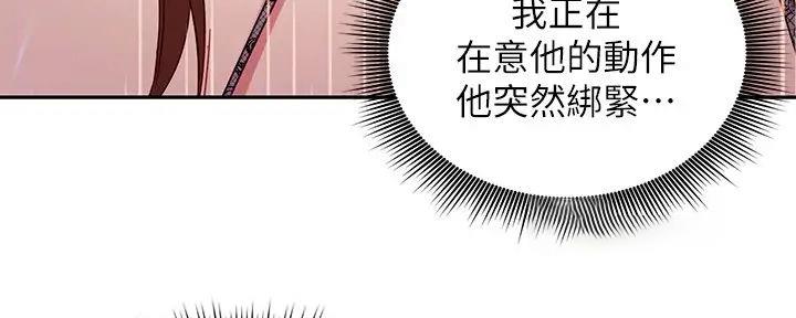 S-Club - 第181话 - 第47张图