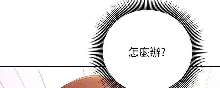 S-Club - 第181话 - 第63张图