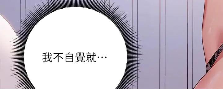 S-Club - 第181话 - 第67张图