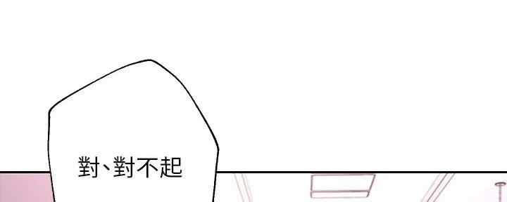 S-Club - 第181话 - 第69张图