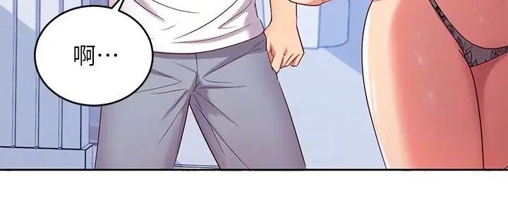 S-Club - 第181话 - 第86张图