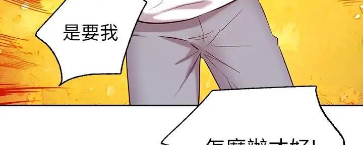 S-Club - 第181话 - 第97张图