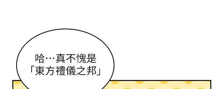 S-Club - 第182话 - 第100张图