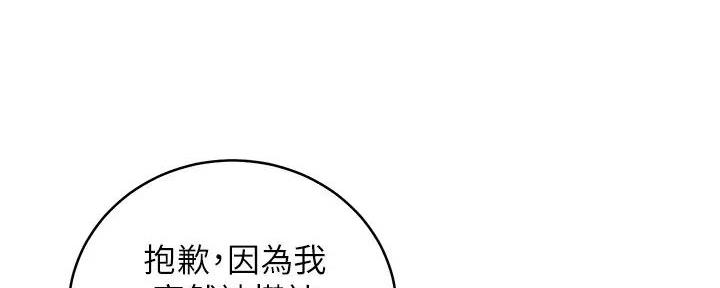 S-Club - 第182话 - 第109张图