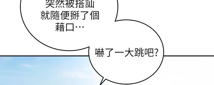 S-Club - 第182话 - 第110张图