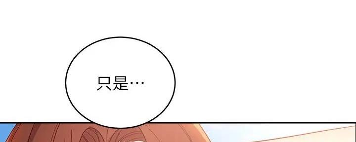 S-Club - 第182话 - 第114张图