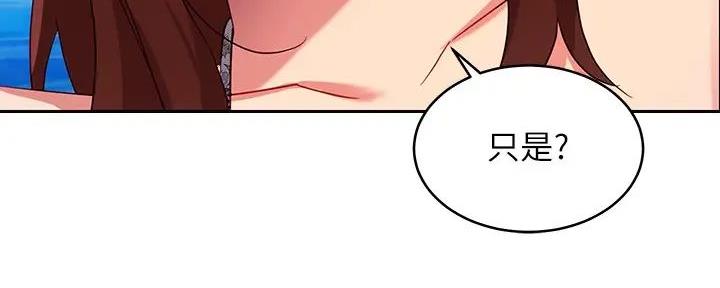 S-Club - 第182话 - 第117张图