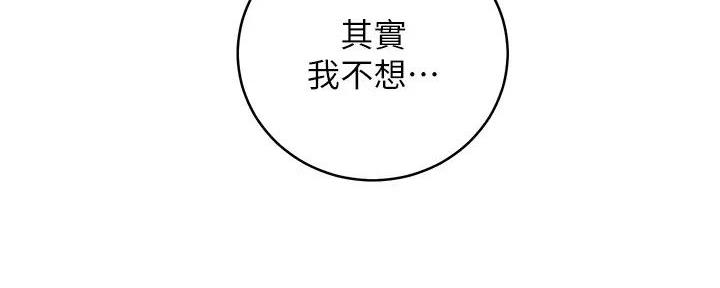 S-Club - 第182话 - 第123张图