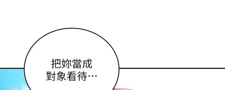 S-Club - 第182话 - 第124张图