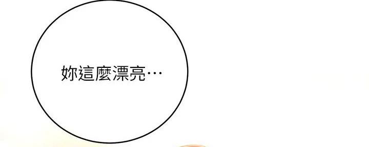 S-Club - 第182话 - 第131张图