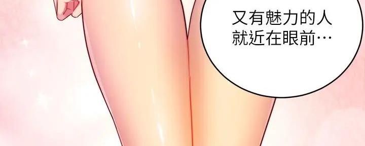 S-Club - 第182话 - 第135张图