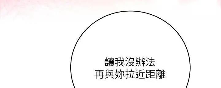 S-Club - 第182话 - 第139张图