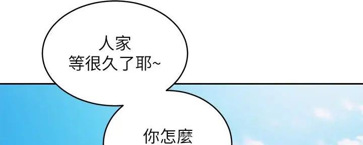 S-Club - 第182话 - 第13张图