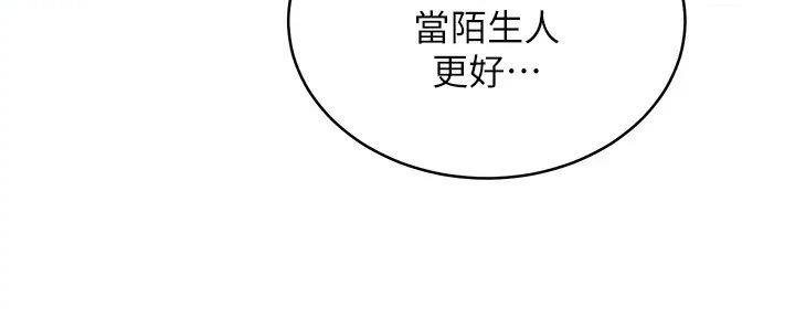 S-Club - 第182话 - 第145张图