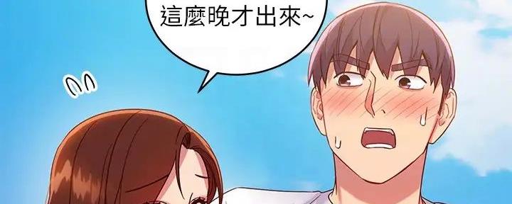 S-Club - 第182话 - 第14张图