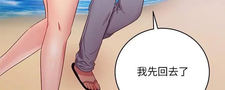 S-Club - 第182话 - 第150张图