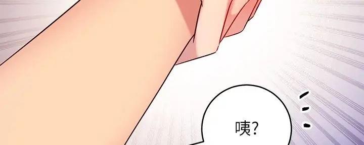 S-Club - 第182话 - 第159张图