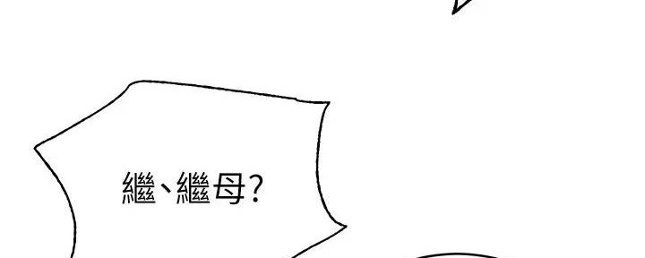 S-Club - 第182话 - 第167张图