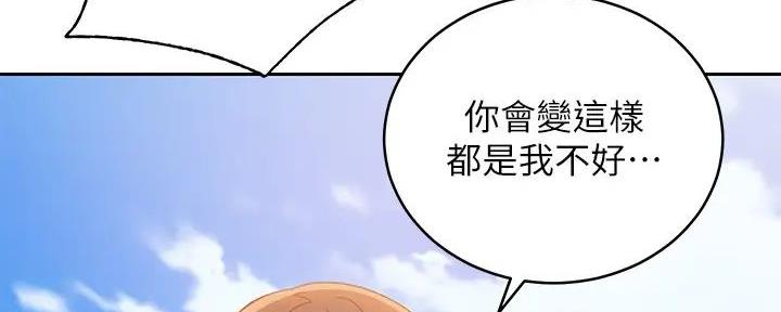 S-Club - 第182话 - 第168张图