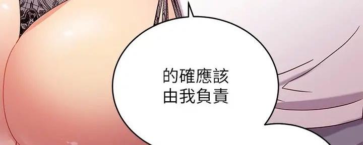 S-Club - 第182话 - 第172张图