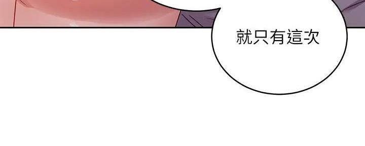 S-Club - 第182话 - 第173张图