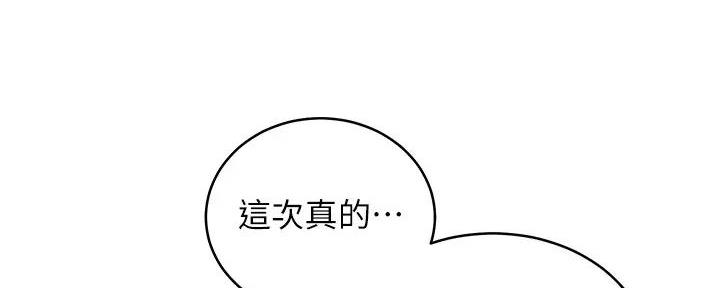 S-Club - 第182话 - 第174张图