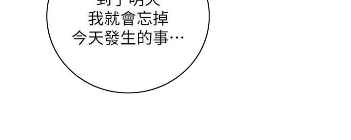 S-Club - 第182话 - 第178张图