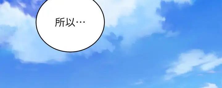 S-Club - 第182话 - 第181张图