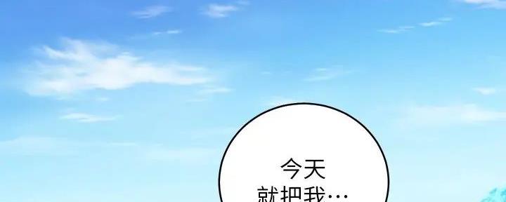 S-Club - 第182话 - 第182张图