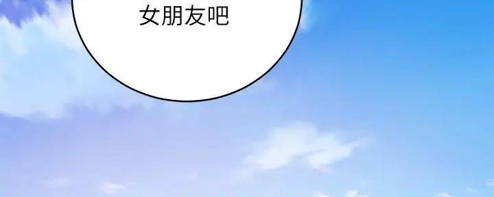 S-Club - 第182话 - 第185张图