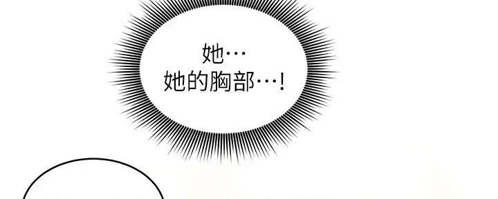 S-Club - 第182话 - 第22张图