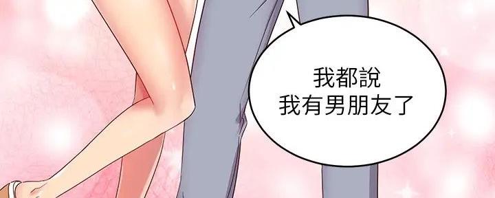 S-Club - 第182话 - 第25张图