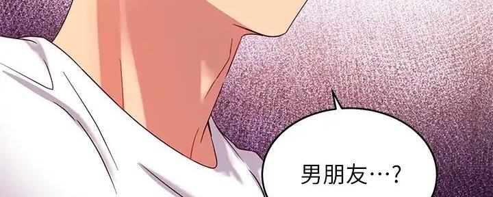 S-Club - 第182话 - 第29张图