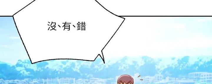 S-Club - 第182话 - 第37张图