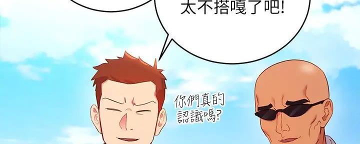 S-Club - 第182话 - 第42张图