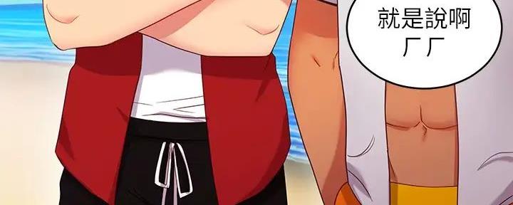 S-Club - 第182话 - 第44张图