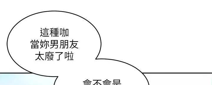 S-Club - 第182话 - 第46张图