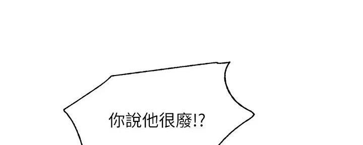 S-Club - 第182话 - 第50张图